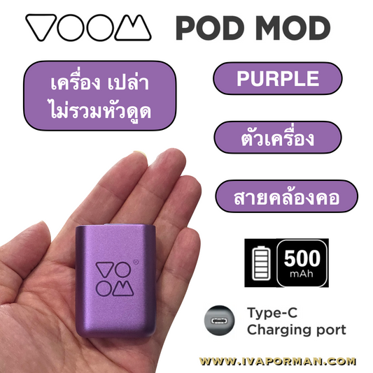 VOOM POD Device Purple