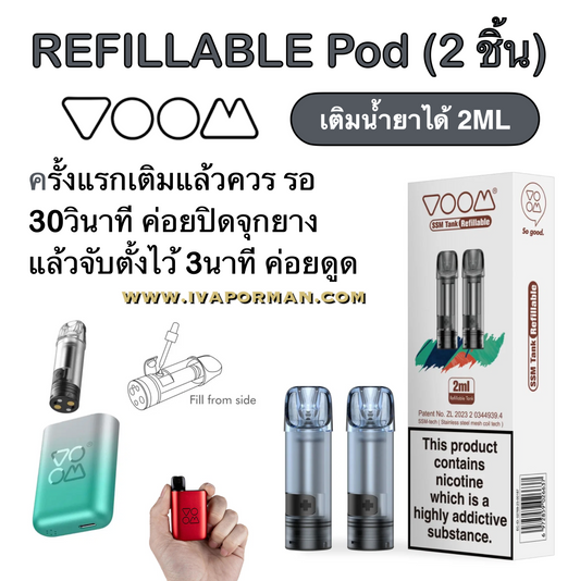 VOOM POD Refilable Head