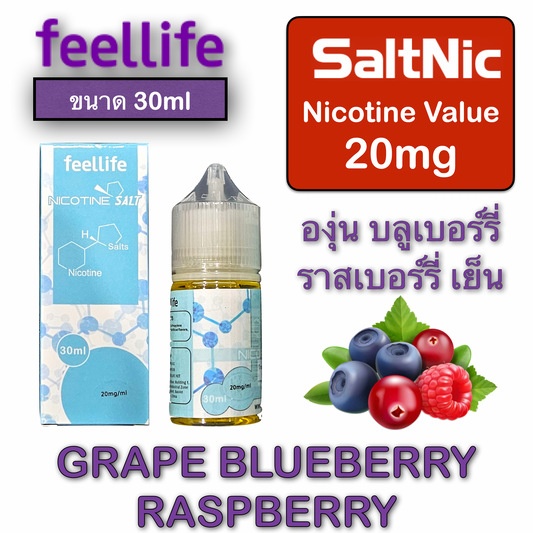 Grape Blueberry Raspberry 20mg