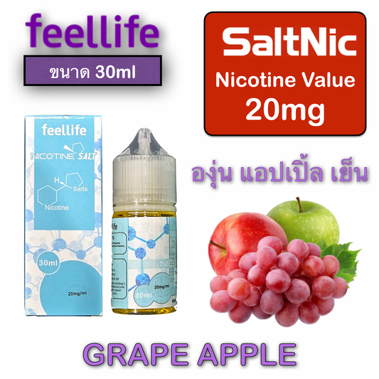 Grape Apple 20mg