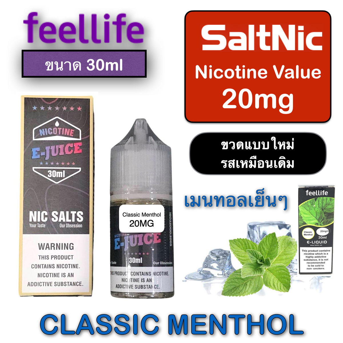 Classic Menthol 20mg – IVAPORMAN